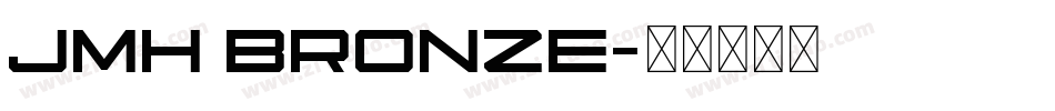 JMH Bronze字体转换